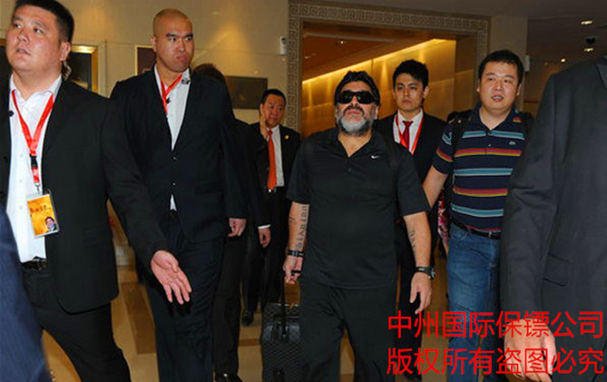 中州國際保鏢公司保鏢北京護駕馬拉多納